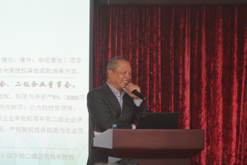 中牧集团召开2016年度投资管理工作会议