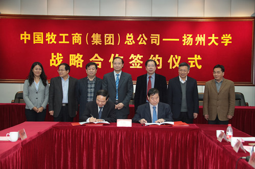 中牧集团与扬州大学签署战略合作协议