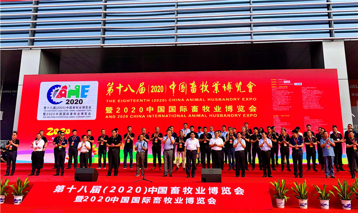 同心同德育新机  乘风破浪开新局 <br />—中牧集团参加第十八届中国畜牧业博览会