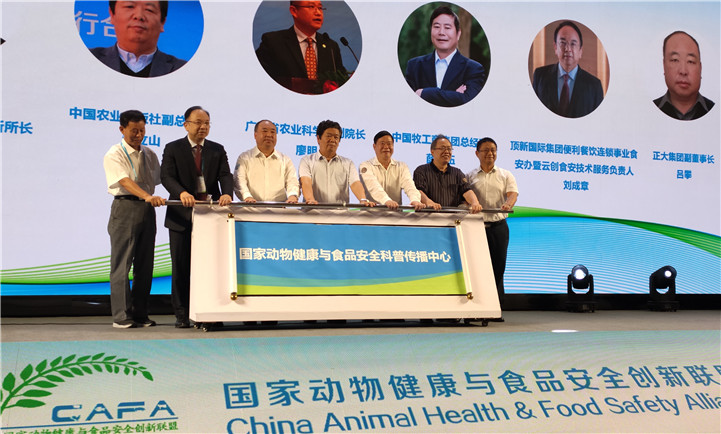 薛廷伍总经理出席国家动物健康与食品安全大会并调研成都中亚公司