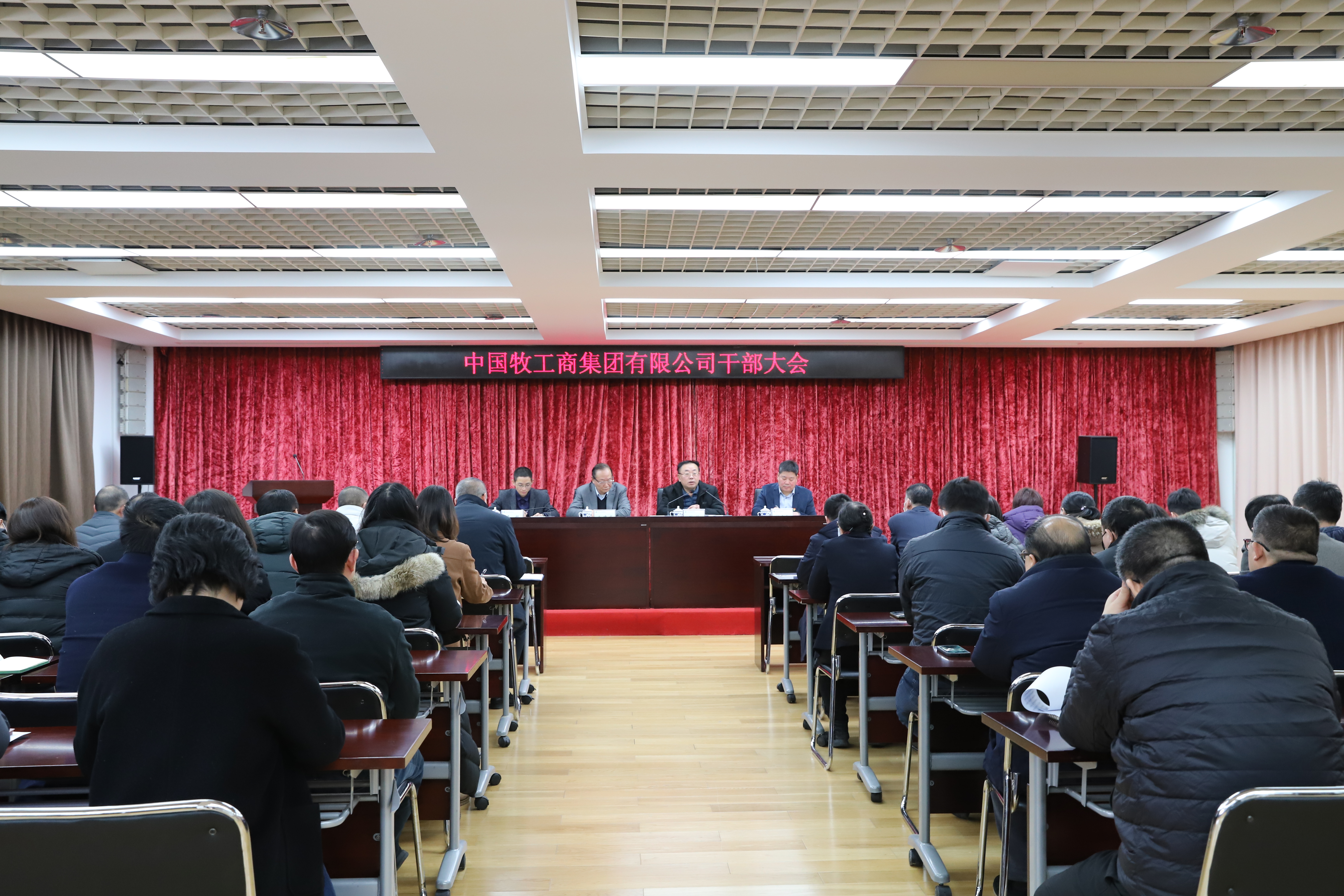 中牧集团召开中层干部大会宣布中国农发集团党委决定：杨青春任总经理