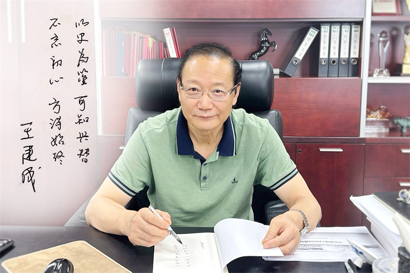 1王董寄语_副本.jpg