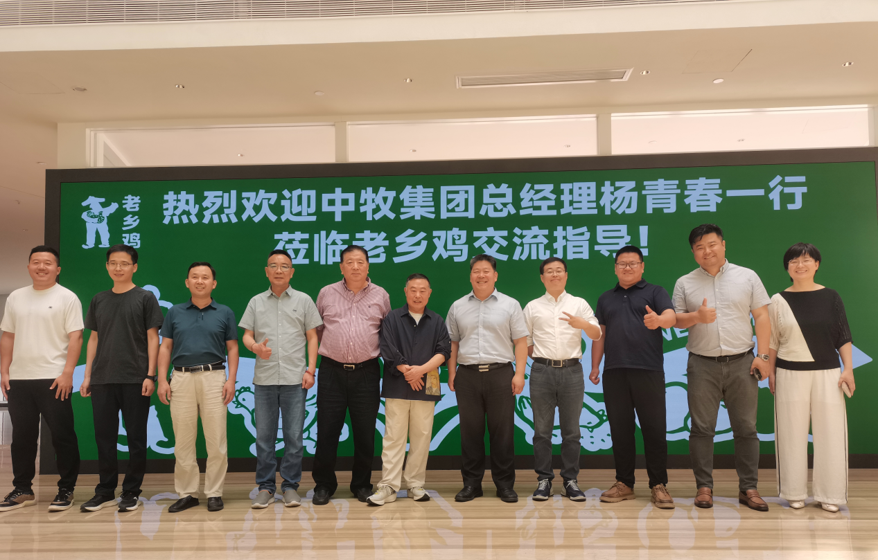 杨青春总经理访问中式快餐巨头老乡鸡