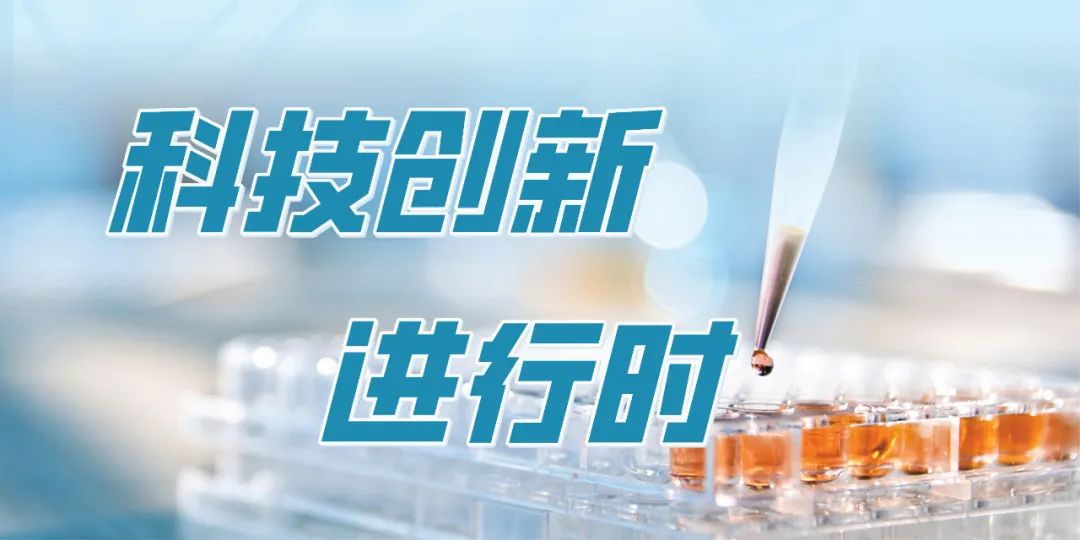 【转载】科技创新进行时|以科技为动力 向创新要活力 点燃中牧集团高质量发展新引擎