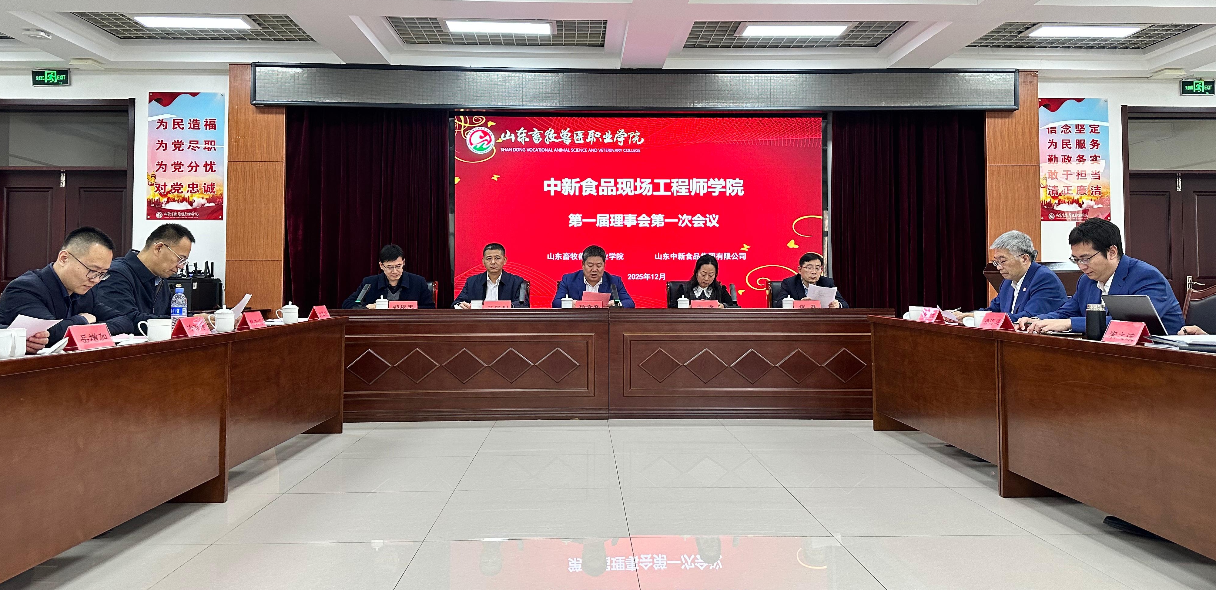 校企合作落地开花 协同育人谱写新篇——“中新食品现场工程师学院”第一届理事会第一次会议暨2025级新生开班仪式顺利举行