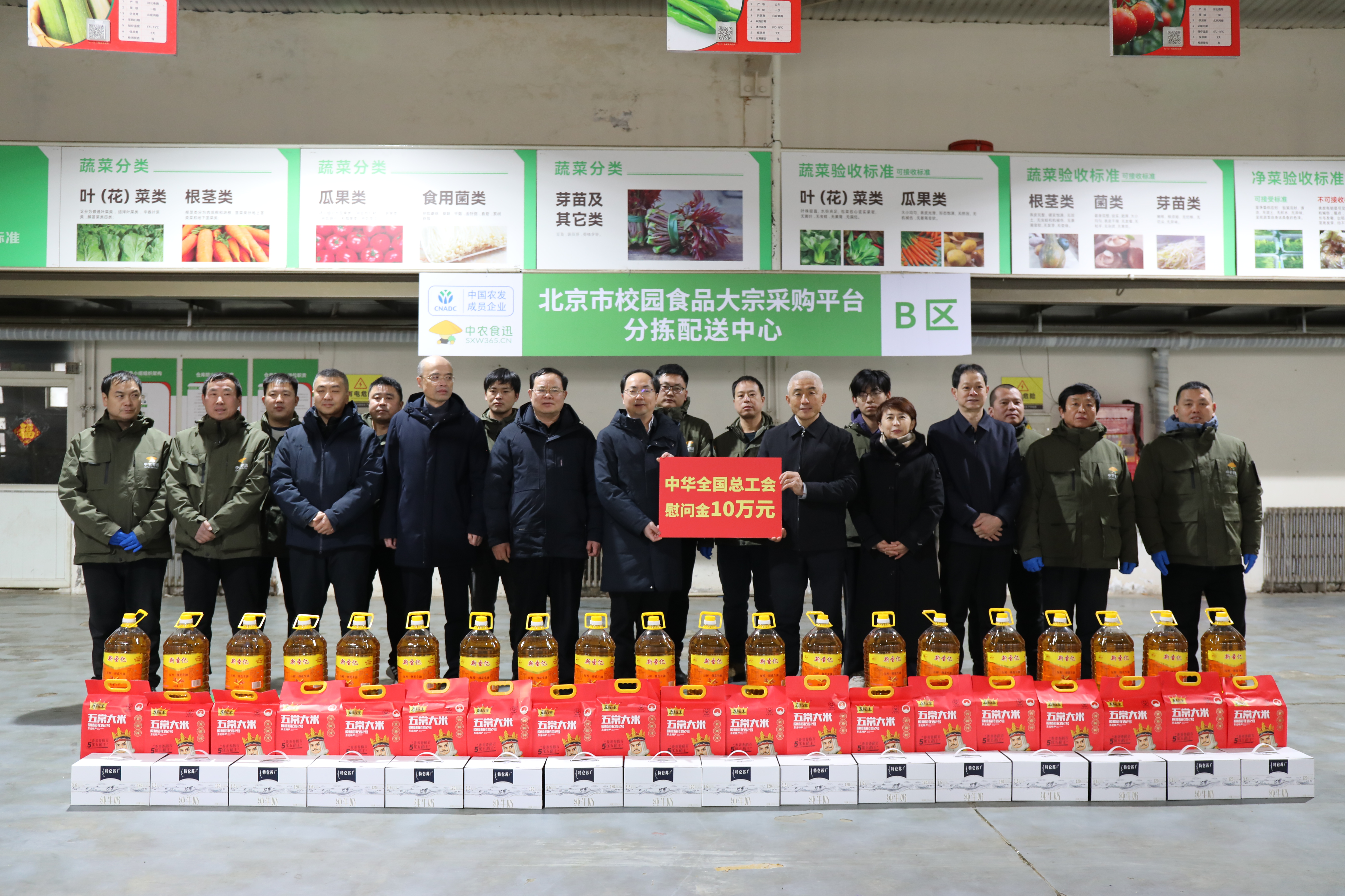 全国总工会赴中农食迅开展慰问活动 为稳产保供一线职工送温暖