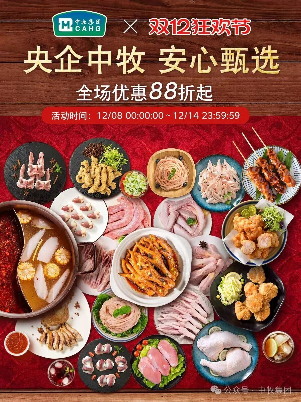  官宣！天猫“中牧旗舰店”正式启航！